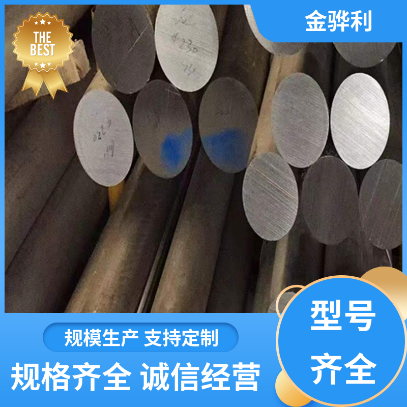 金骅利 国标 铝板 7075 数控精密加工 表面一体化