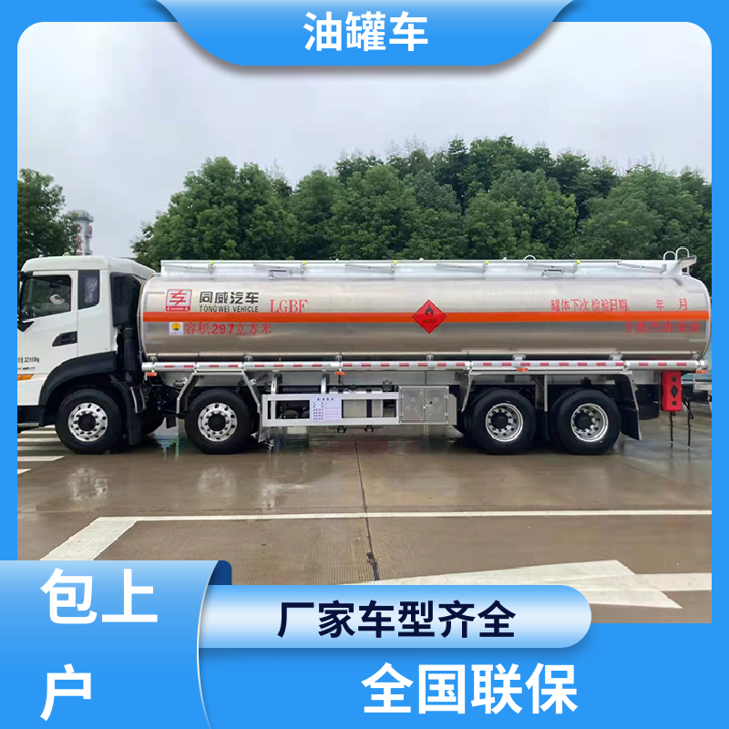 柳汽 D7D8D9 铝合金油罐车 流动加油车 整车不超重车身小巧