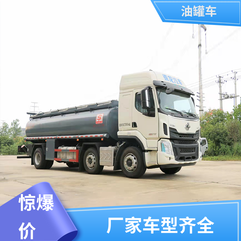 8吨10吨 厢式油罐车 工地加油车 整车不超重车身小巧 解放