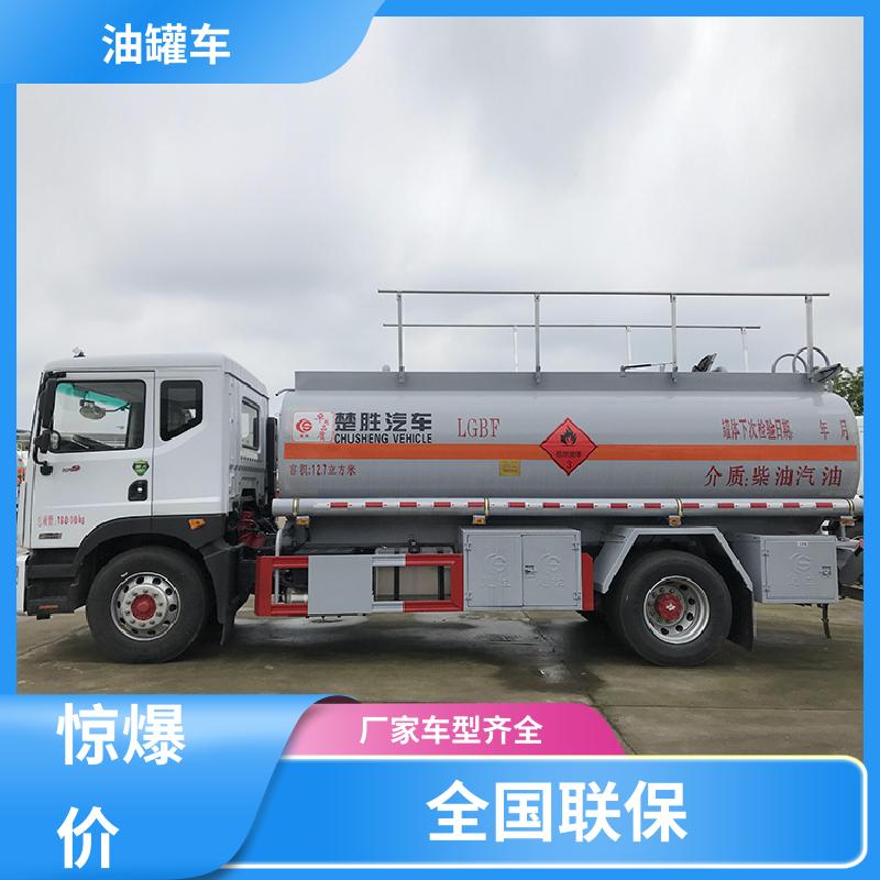 解放 8吨10吨 石油转运车 加油车 可定制包上牌包送车