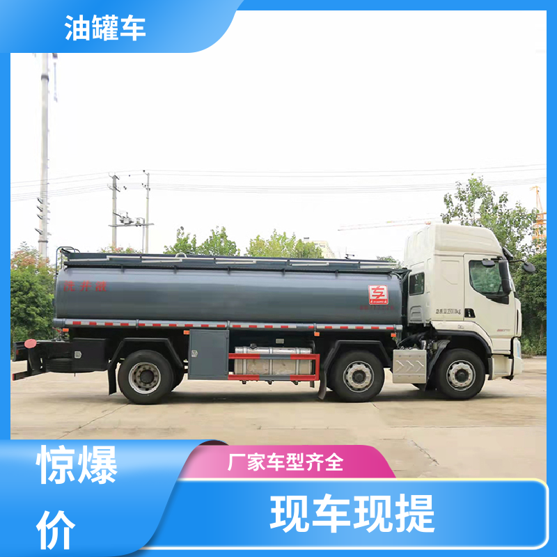 解放 D7D8D9 铝合金油罐车 油槽车 整车不超重车身小巧