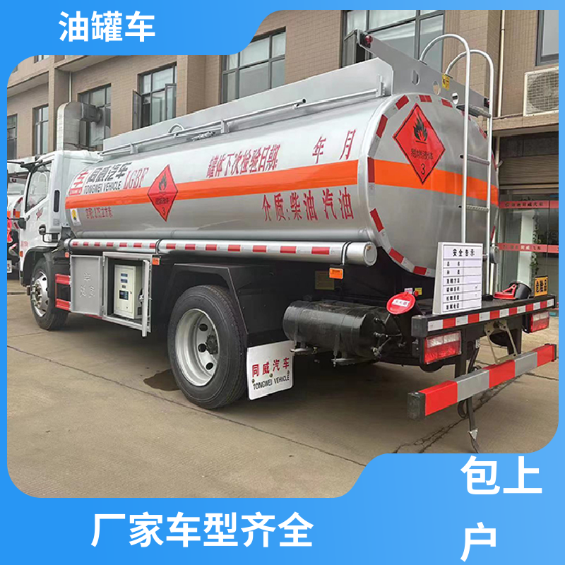 8吨10吨 移动式油罐车 油槽车 可定制包上牌包送车 重汽汕德卡