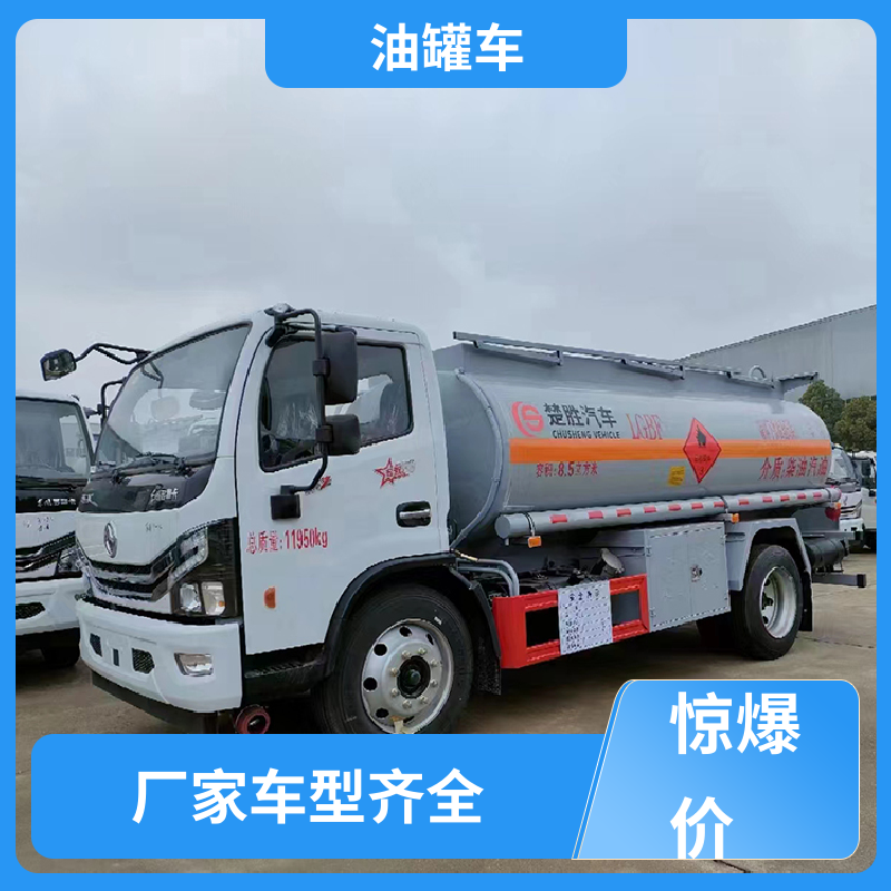 蓝牌 厢式油罐车 流动加油车 整车不超重车身小巧 东风多利卡