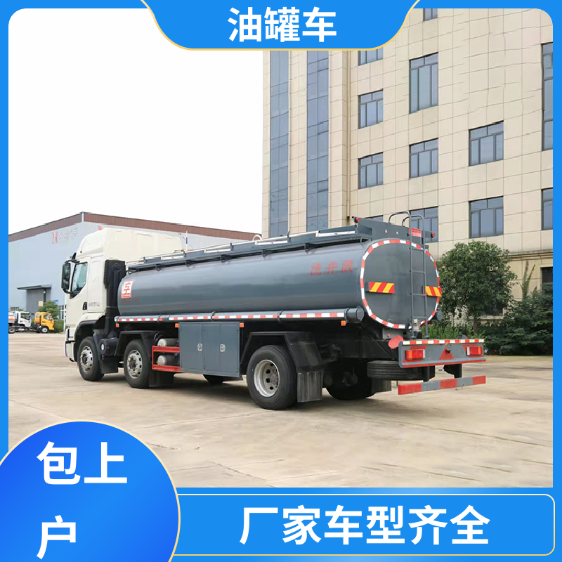 8吨10吨 普通油罐车 工地加油车 可定制包上牌包送车 解放