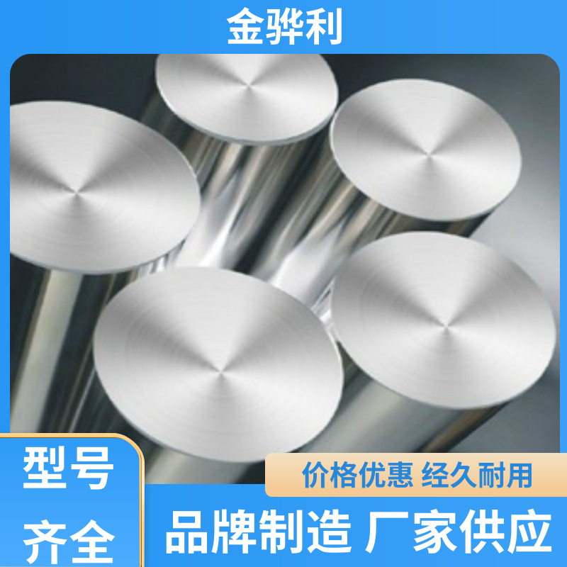 国标 异型铝材 5056 镀锡 镀钛 硬质氧化代客加工 金骅利