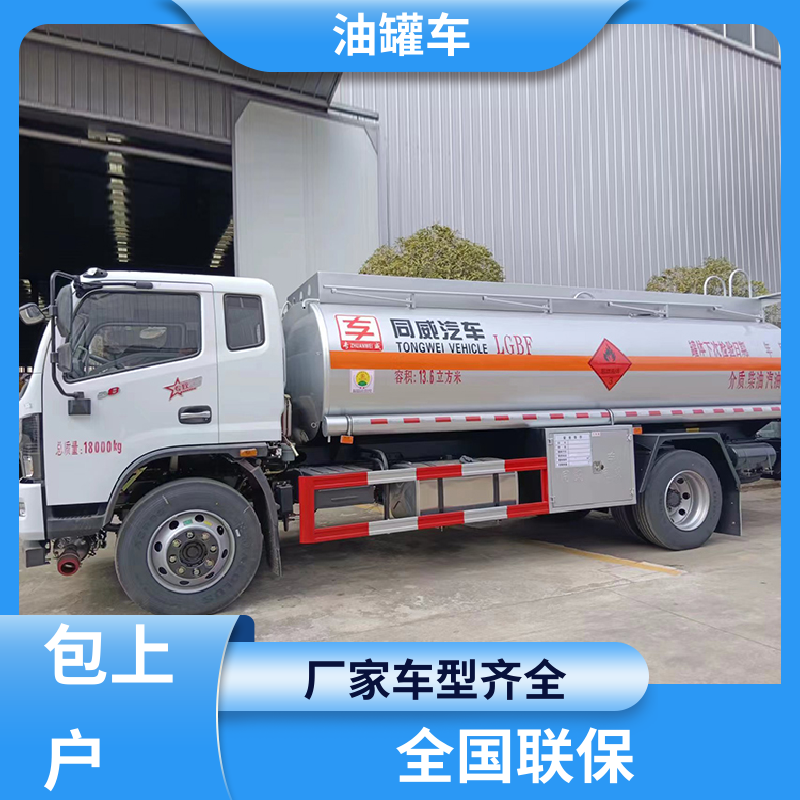 蓝牌 厢式油罐车 工地加油车 整车不超重车身小巧 东风多利卡