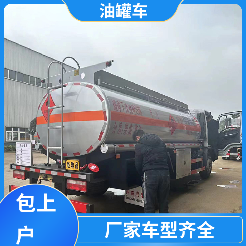 4.5方 厢式油罐车 加油车 整车不超重车身小巧 柳汽