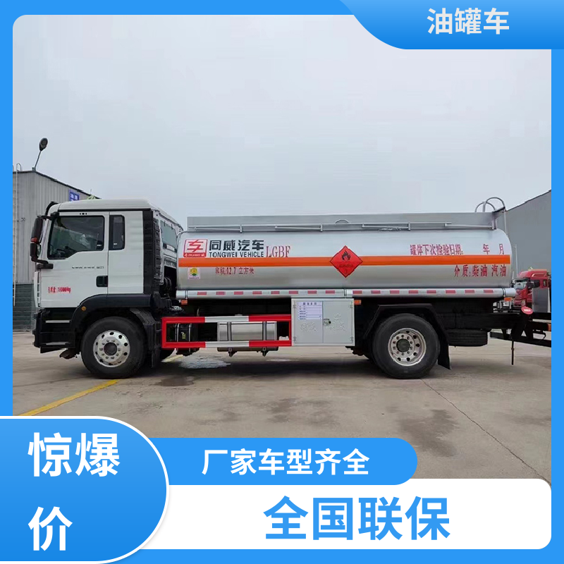 东风 8吨10吨 化工轻油运输车 流动加油车 整车不超重车身小巧