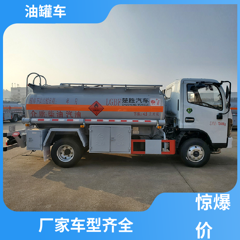 解放 8吨10吨 危险品车 运油车 结构合理有现车实价