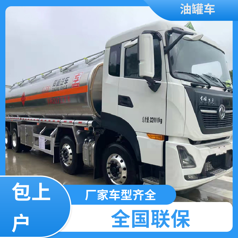 柳汽 小三轴 普通油罐车 加油车 可定制包上牌包送车
