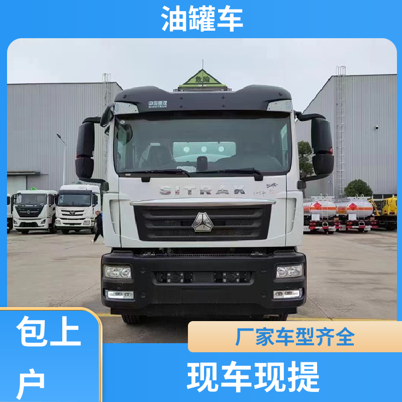 2-3方 厢式油罐车 运油车 结构合理有现车 东风多利卡