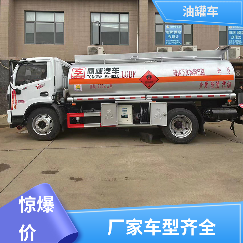 小三轴 化工轻油运输车 油槽车 整车不超重车身小巧 东风多利卡