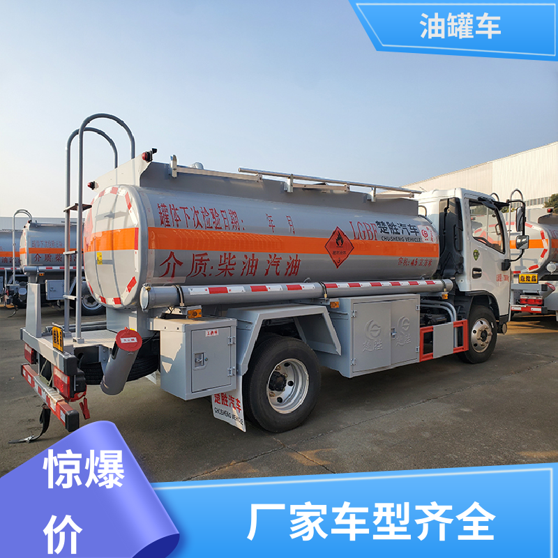 东风福瑞卡 8吨10吨 移动式油罐车 供液车 可定制包上牌包送车