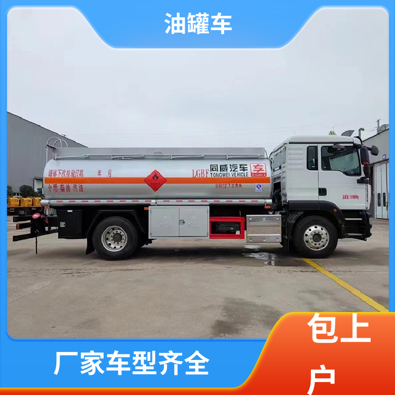东风天龙 2-3方 不锈钢油罐车 运油车 整车不超重车身小巧