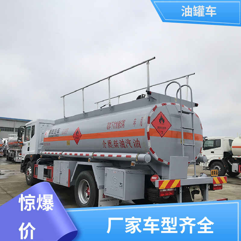 大型20吨 汽油运输车 工地加油车 结构合理有现车实价 东风天锦