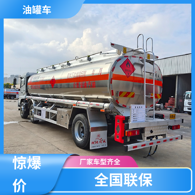 4.5方 铝合金油罐车 供液车 整车不超重车身小巧 东风福瑞卡