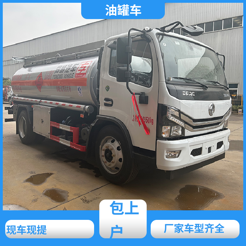 东风 大型20吨 铝合金油罐车 运油车 可定制包上牌包送车