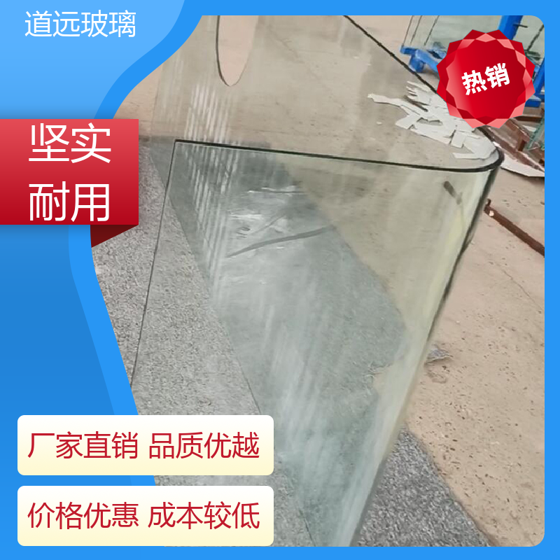 道远 酒店商超 热弯夹娟玻璃 坚固耐用防爆防砸 可支持定制