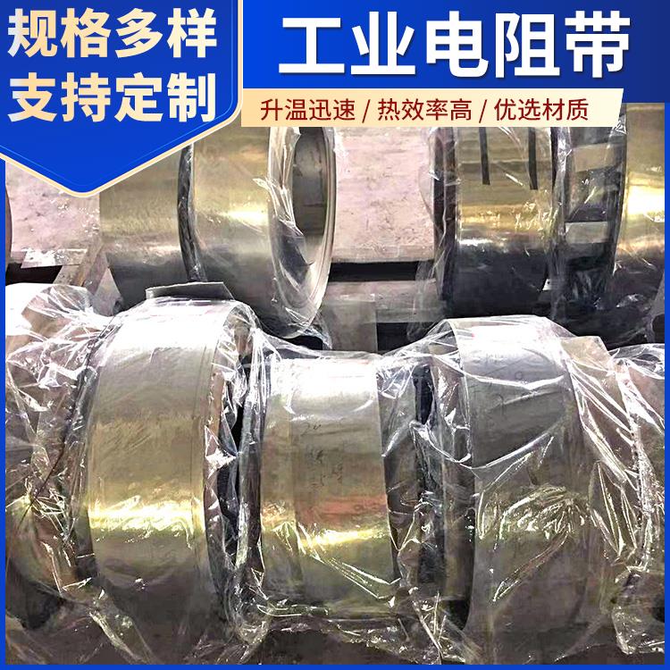 钢化炉用 高温镍铬电炉带 发热迅速 支持定制 银鑫