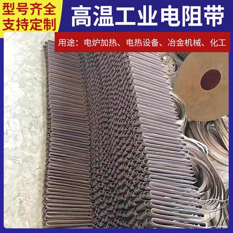 银鑫 工业炉用 电炉带电阻带 Cr30Ni70 耐高温升温快
