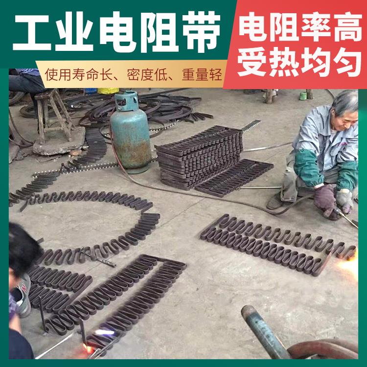 银鑫 钢化炉用 首钢电阻带扁带 发热均匀 精选材质
