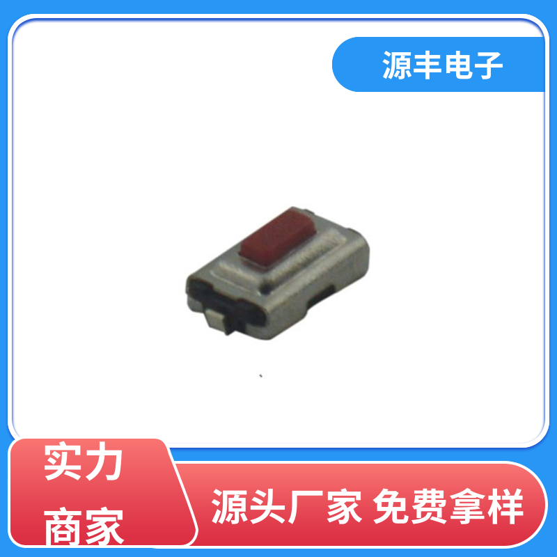源丰电子 遥控器 按建开关 设计方便 多型号满足您的需求