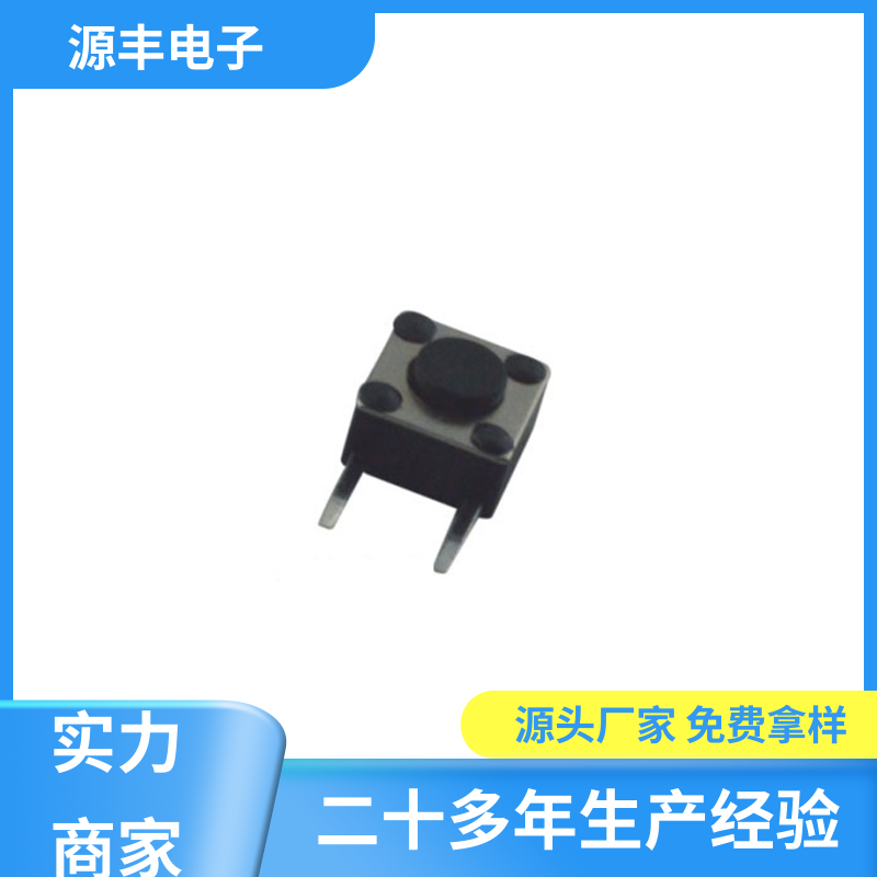 影音产品 硅胶轻触开关 支持定制定做 源丰电子