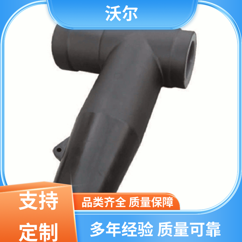 沃尔 厂家直供 美式可分离电缆附件 绝缘帽 自有研发中心