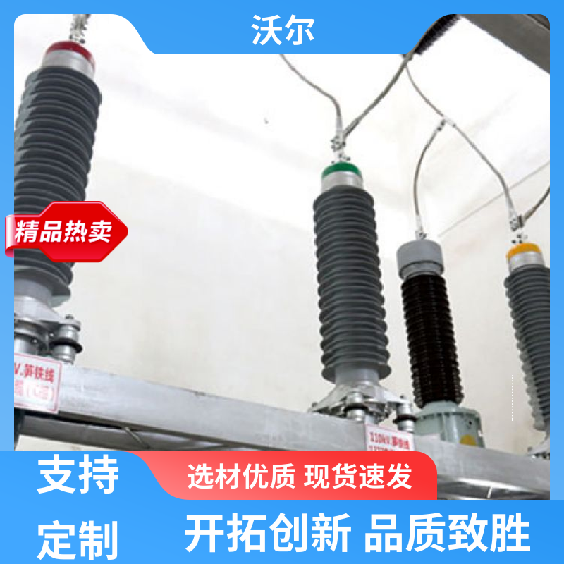 加工定制 电缆附件 T-Ⅱ型插头 双通套管 肘型避雷器 沃尔