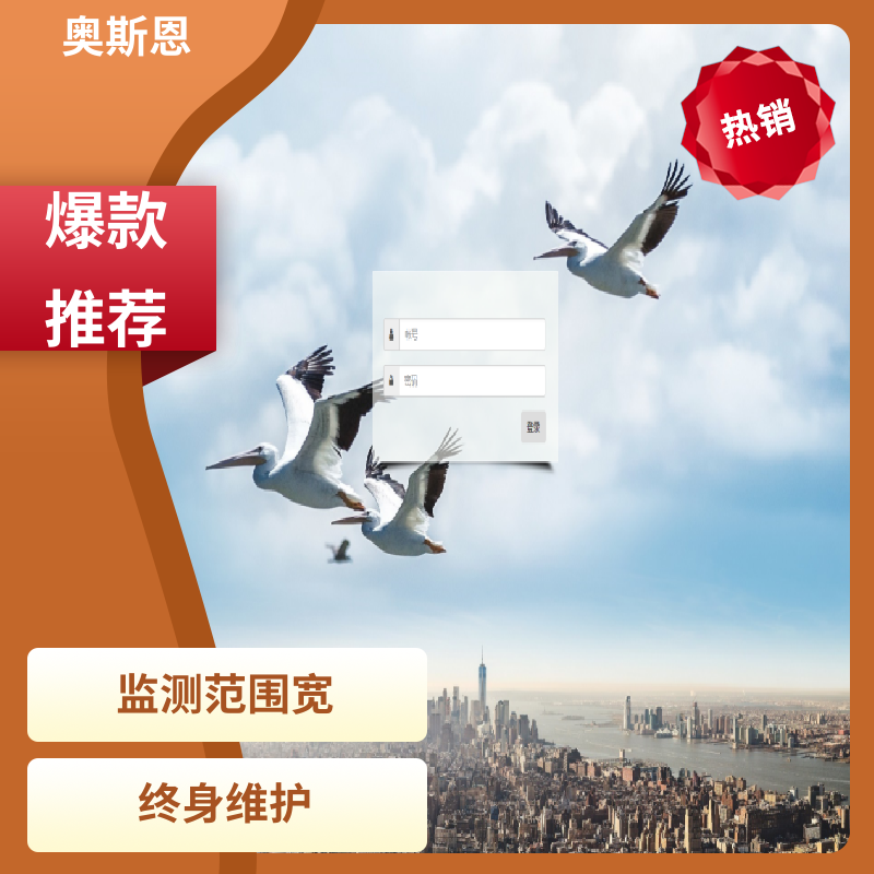 奥斯恩 环境空气质量预报预警平台 GIS预览 一站式服务