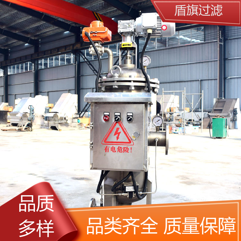 盾旗过滤 诚信经营 多滤网自清洗过滤器定制 性能稳定 坚固耐用