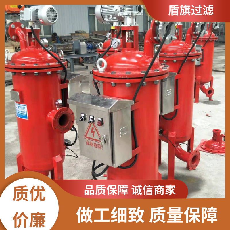 长期供应 全自动自清洗过滤器定制 便捷安全 开拓创新 盾旗过滤
