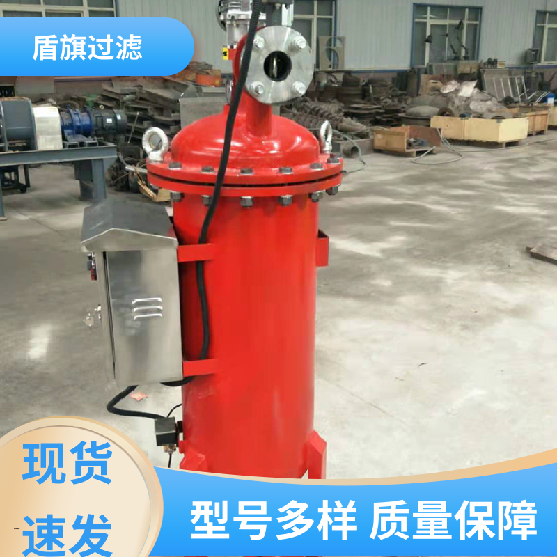 盾旗过滤 种类丰富 自清洗过滤器卧式订做 经久耐用 厂家直供