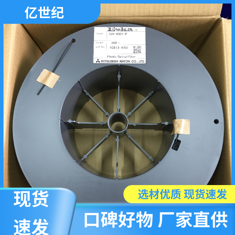 三菱 多芯环形 耐高温光纤 地埋穿管道 应用广泛 操作简单