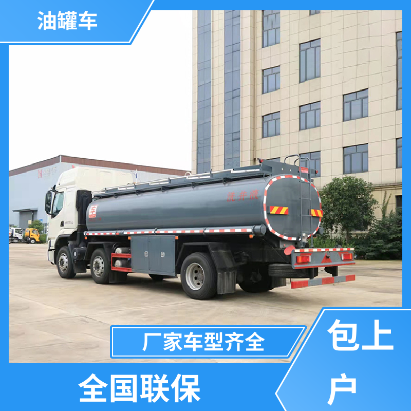 D7D8D9 柴油运输车 供液车 结构合理有现车实价 解放