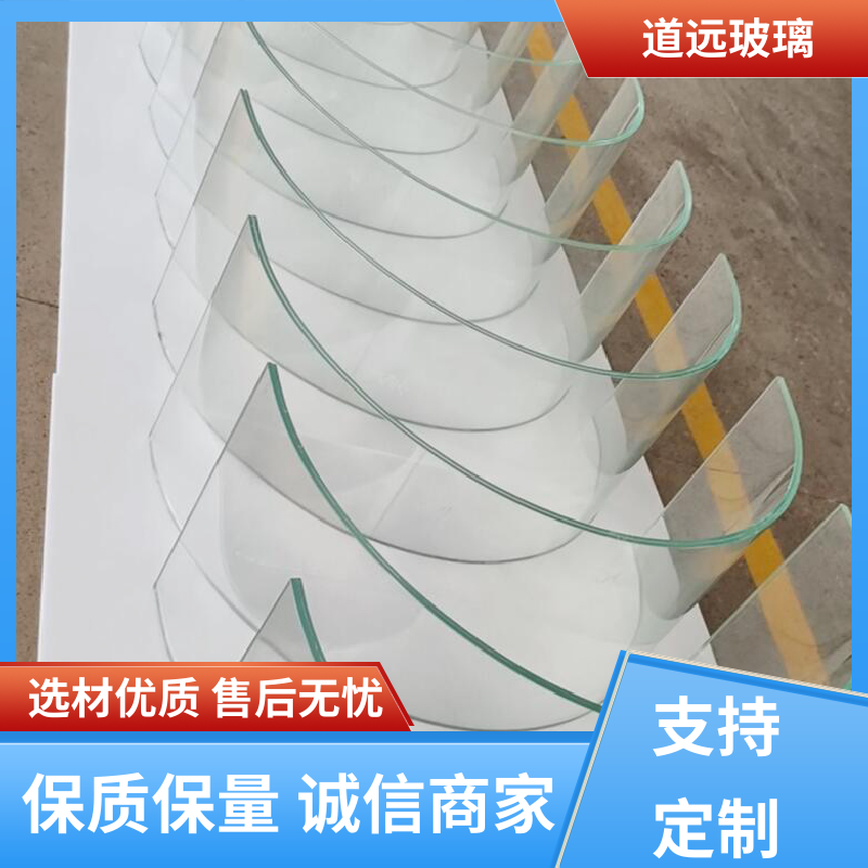 道远 中空曲面 弧形玻璃 安全性能高 可按需定制