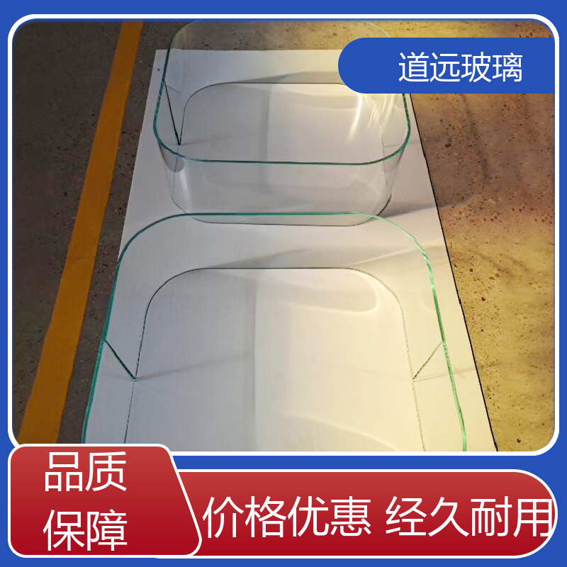 道远 中空曲面 弧形玻璃 安全性能高 可按需定制