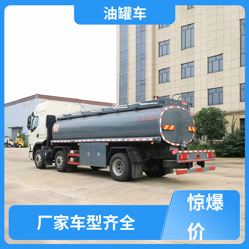 柳汽 8吨10吨 柴油运输车 运油车 结构合理有现车