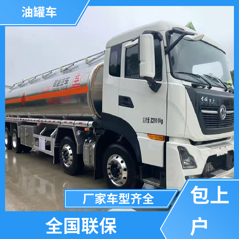 东风 小三轴 液体碳钢油罐车 运油车 整车不超重车身小巧