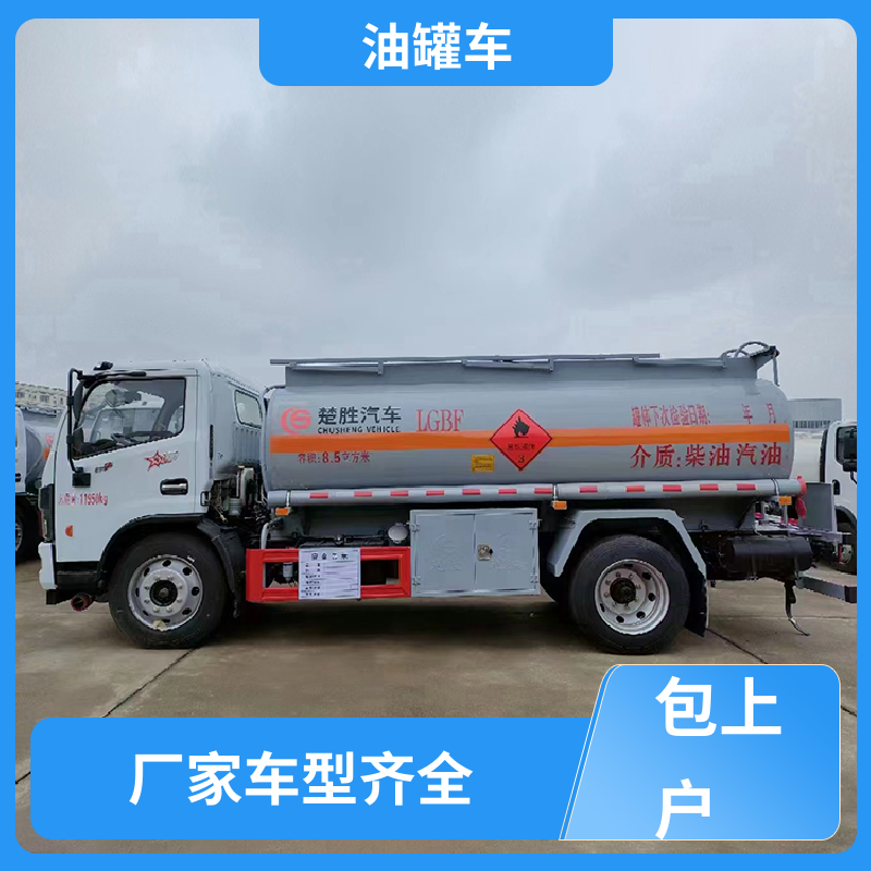 东风多利卡 2-3方 汽油运输车 油槽车 结构合理有现车实价