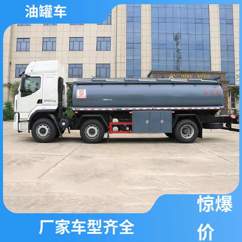 重汽汕德卡 2-3方 厢式油罐车 油槽车 结构合理有现车实价