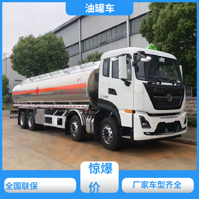 2-3方 液体碳钢油罐车 油槽车 可定制包上牌包送车 东风福瑞卡
