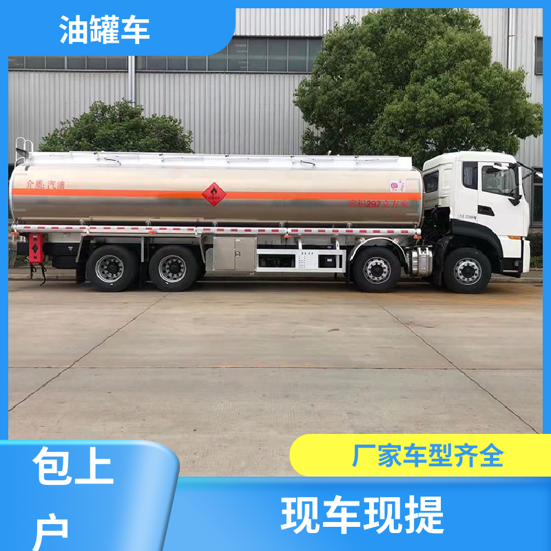 大型20吨 厢式油罐车 油槽车 可定制包上牌包送车 东风多利卡