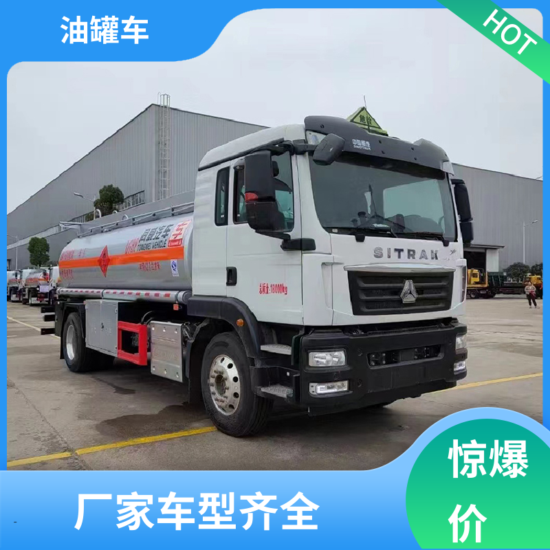 重汽汕德卡 2-3方 汽油运输车 工地加油车 结构合理有现车实价
