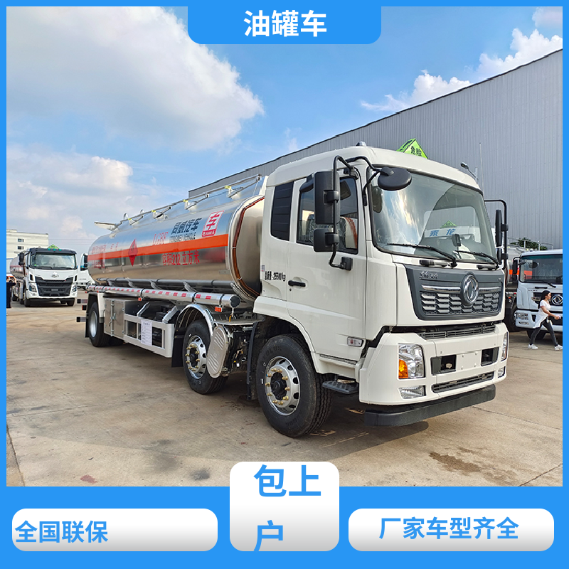 东风福瑞卡 D7D8D9 液体碳钢油罐车 工地加油车 整车不超重车身小巧