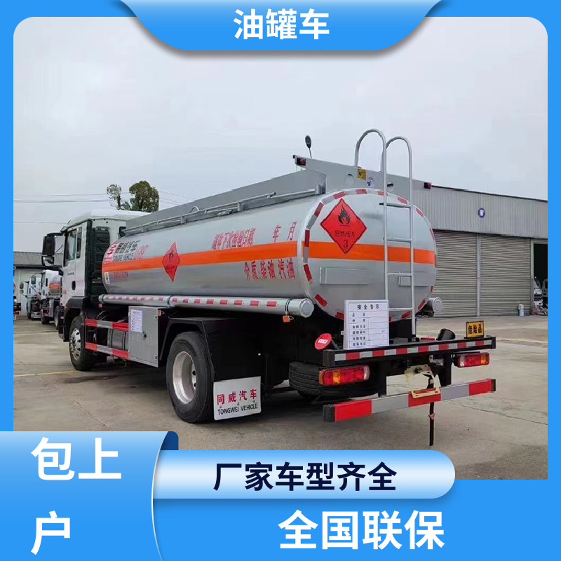 4.5方 化工轻油运输车 运油车 结构合理有现车 解放