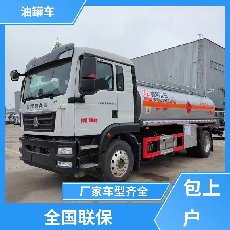 4.5方 化工轻油运输车 加油车 整车不超重车身小巧 柳汽