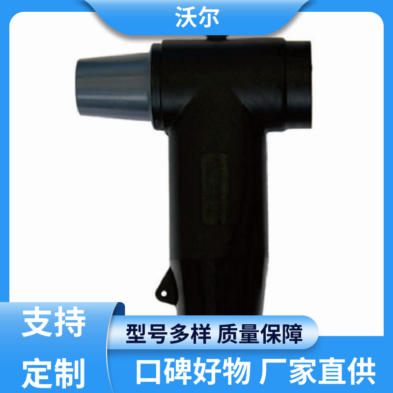 woer 定尺加工 高压电缆附件 套管井 负荷转换接头