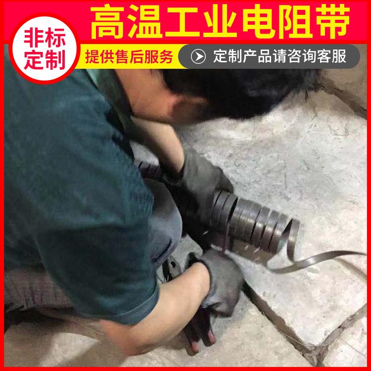 银鑫 钢化炉用 电炉带500w扁带 电阻温度系数小