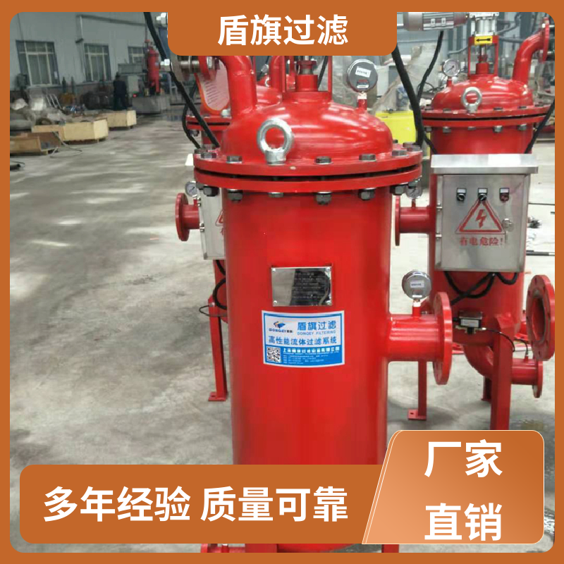 质量保证 新型自清洗过滤器订做 自动程度高 质量保障 盾旗过滤